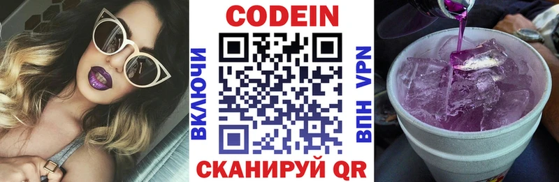 цена наркотик  Амурск  Codein Purple Drank 