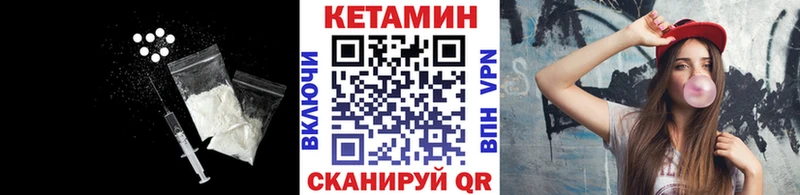 ОМГ ОМГ ТОР  Амурск  КЕТАМИН VHQ 